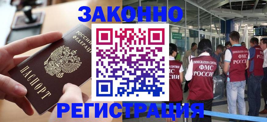 временная регистрация 2025 в Бронницах