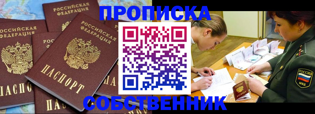 временная регистрация законно в Бронницах