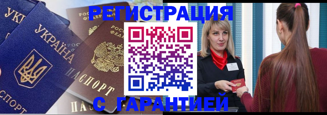 временная регистрация законно в Бронницах