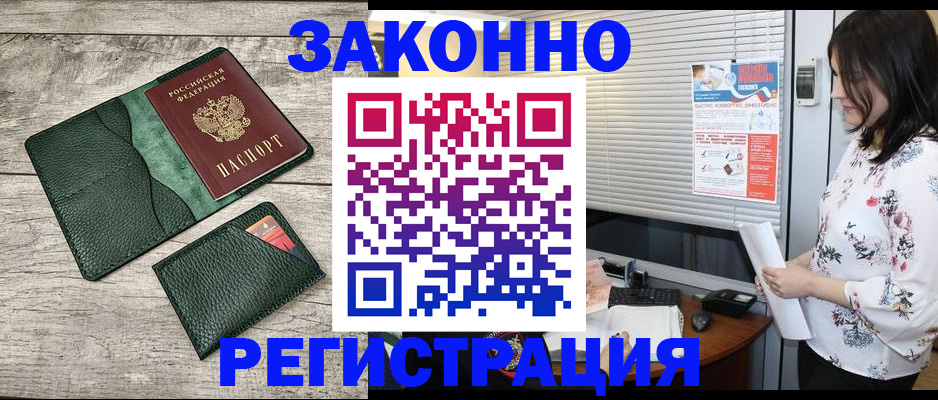 временная регистрация госуслуги в Бронницах